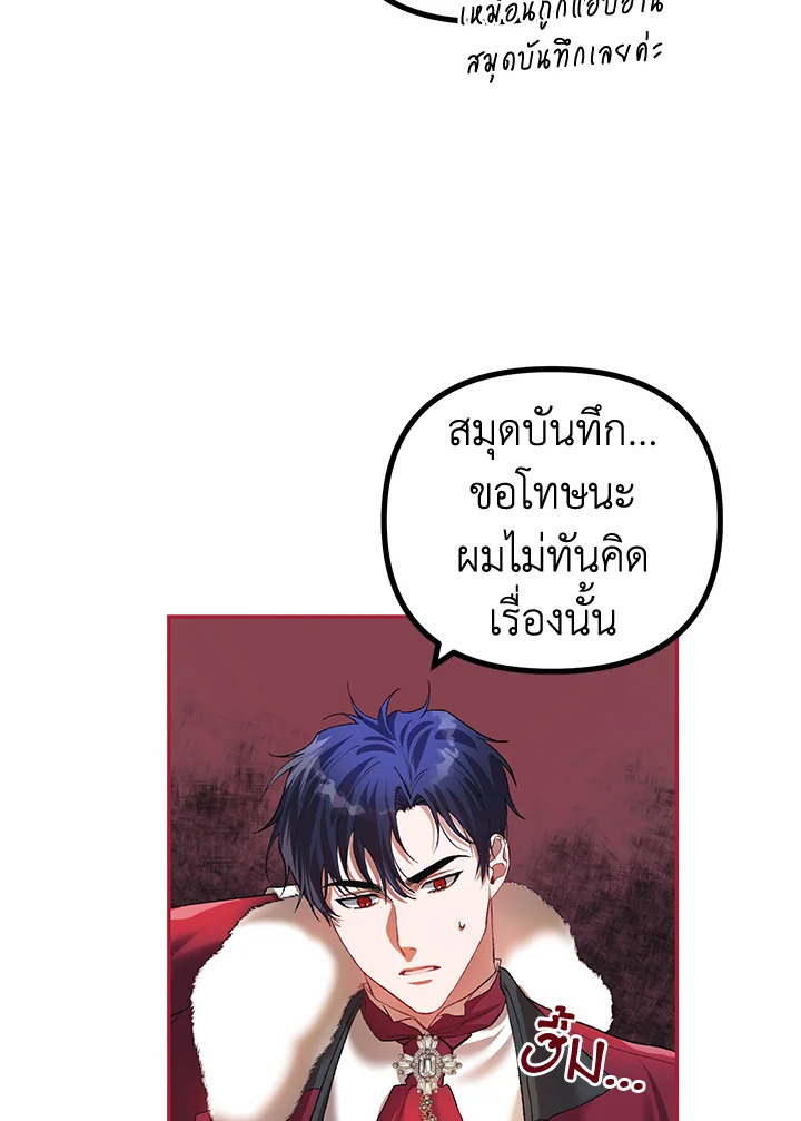 The Time of the Terminally ill Extra 23 62